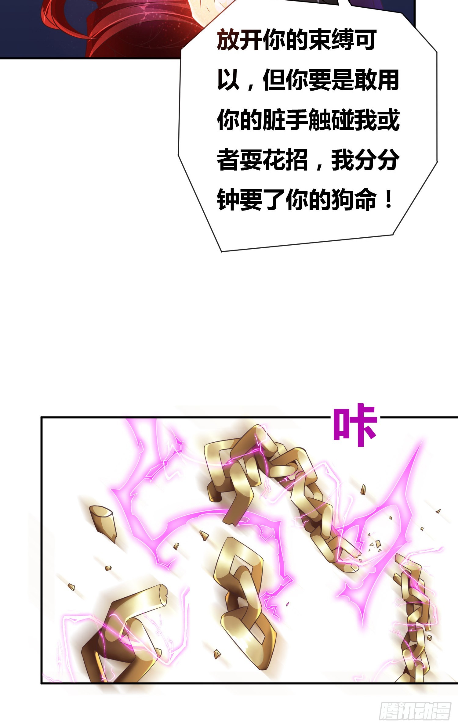 第1话 逃离魔爪后，我穿越了？23