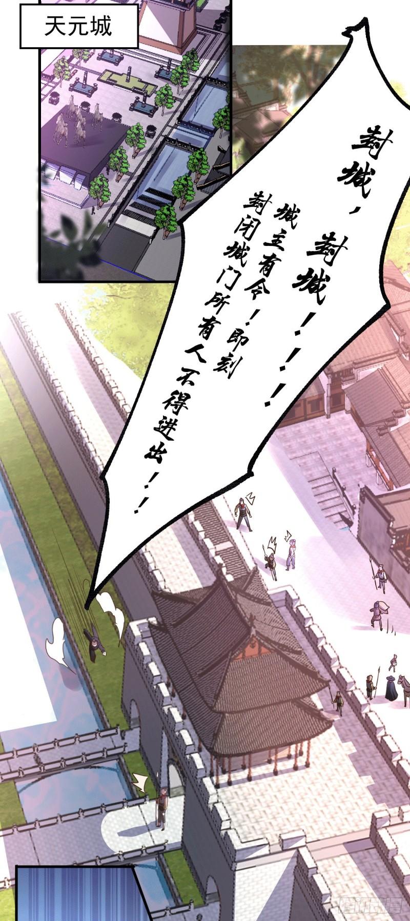 第95话 护弟狂魔上线2