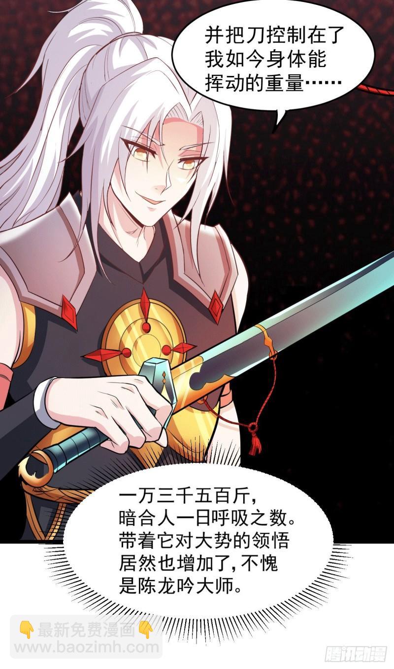 第125话 天热的好处19