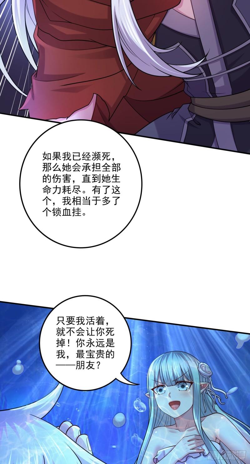 第247话 食物× 朋友√28
