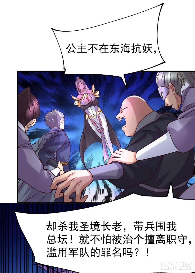 第95话 护弟狂魔上线33