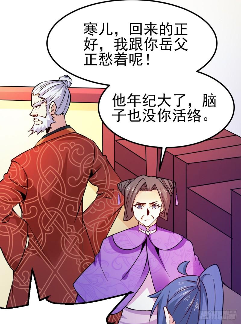 第51话 天行宗掌控全局？！45