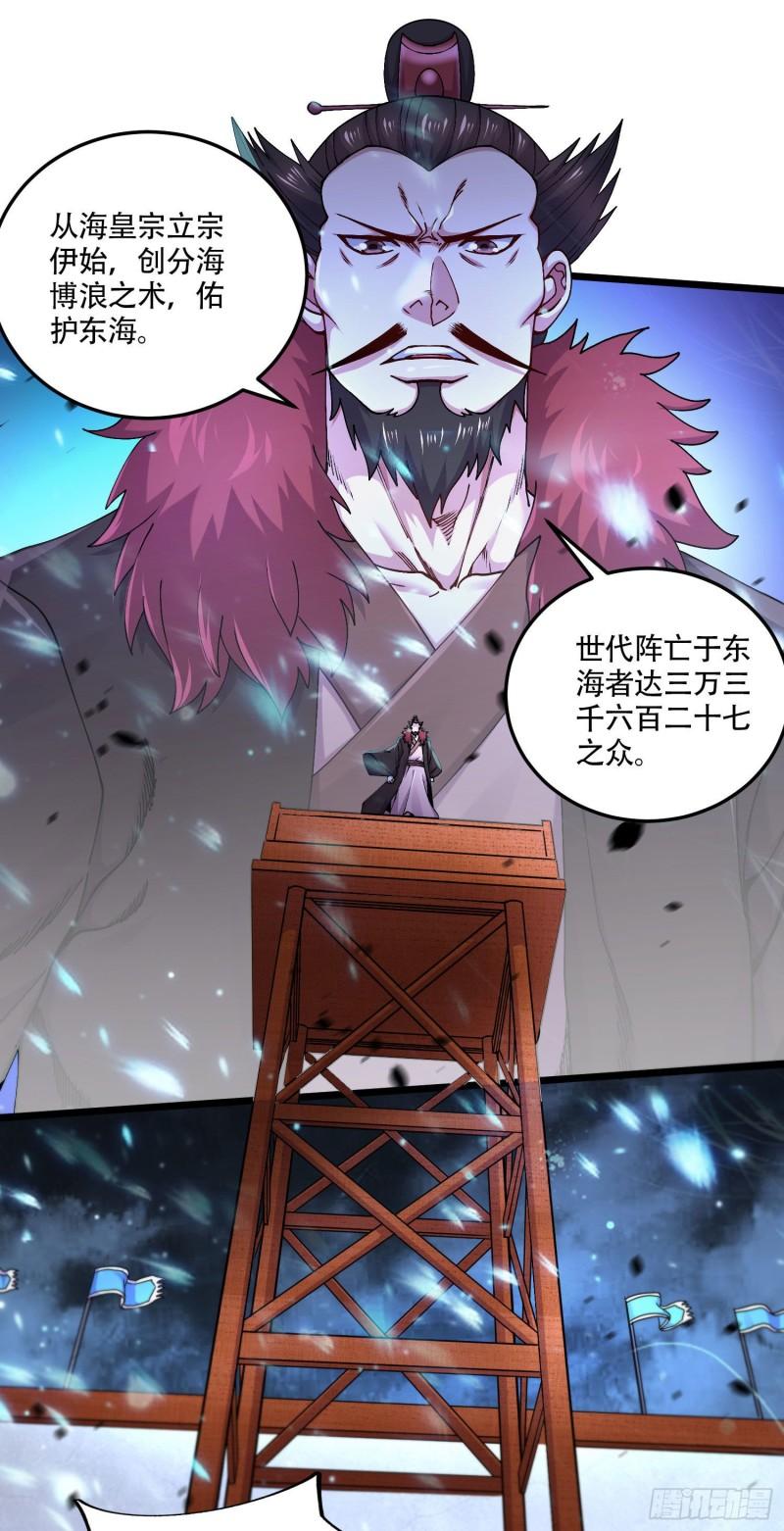 第219话 海皇宗 危！16