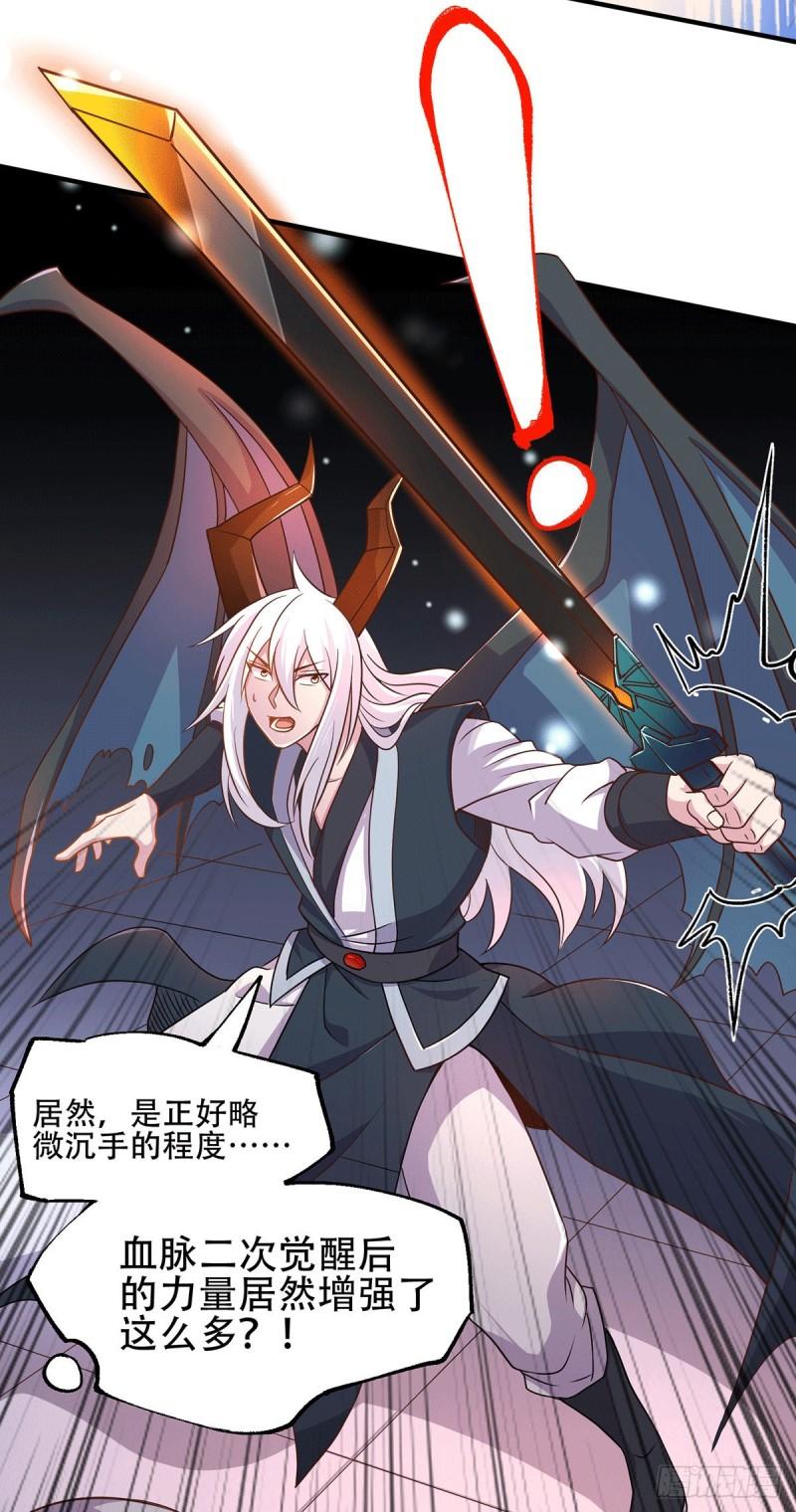 第124话 得佩刀-龙吟！5
