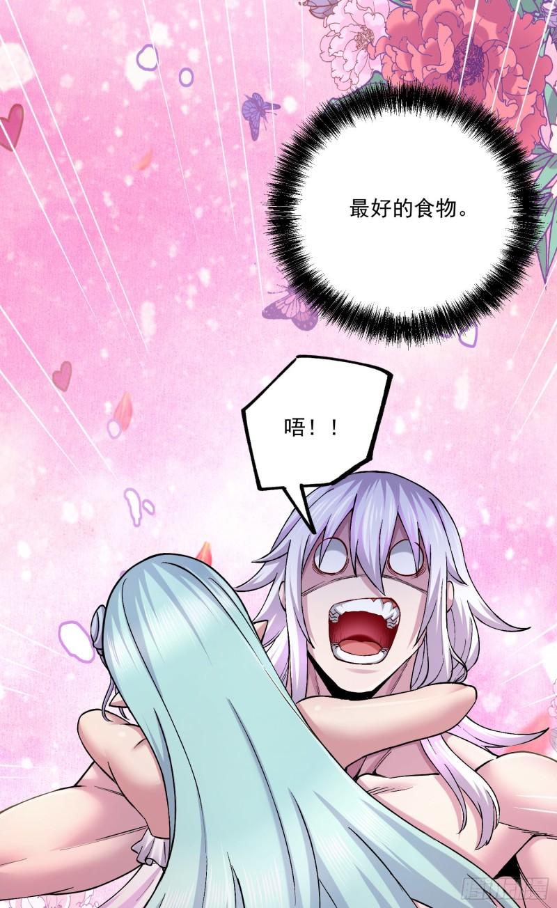 第235话 珍惜的食物33