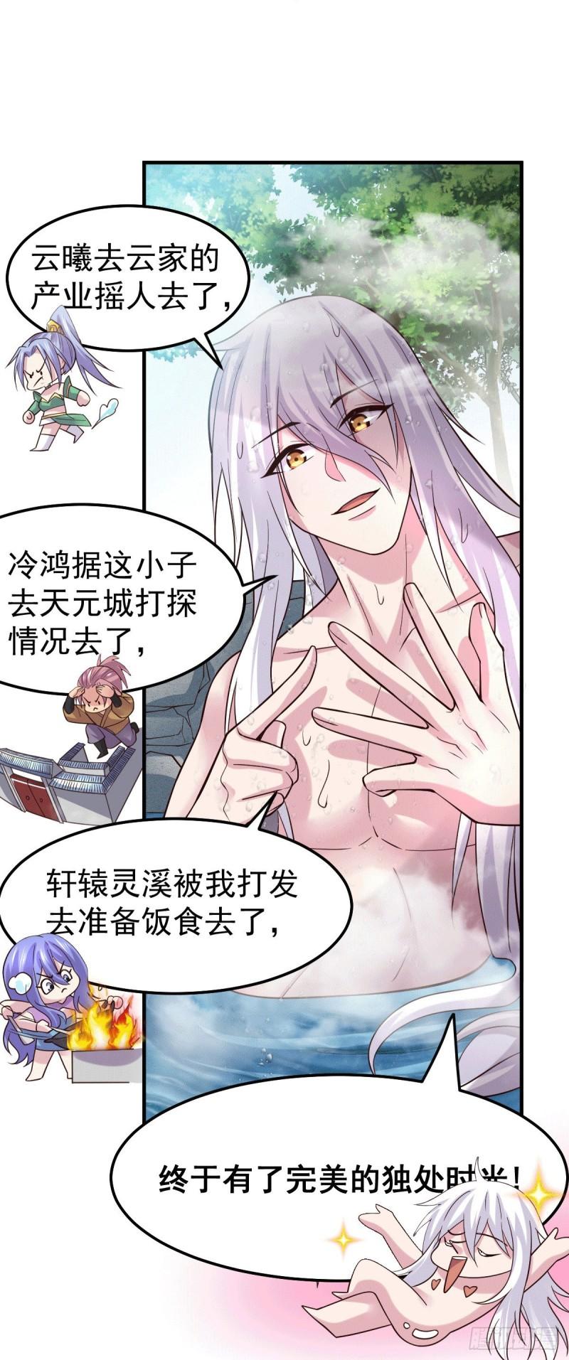 第96话 与为夫一起修炼功法5