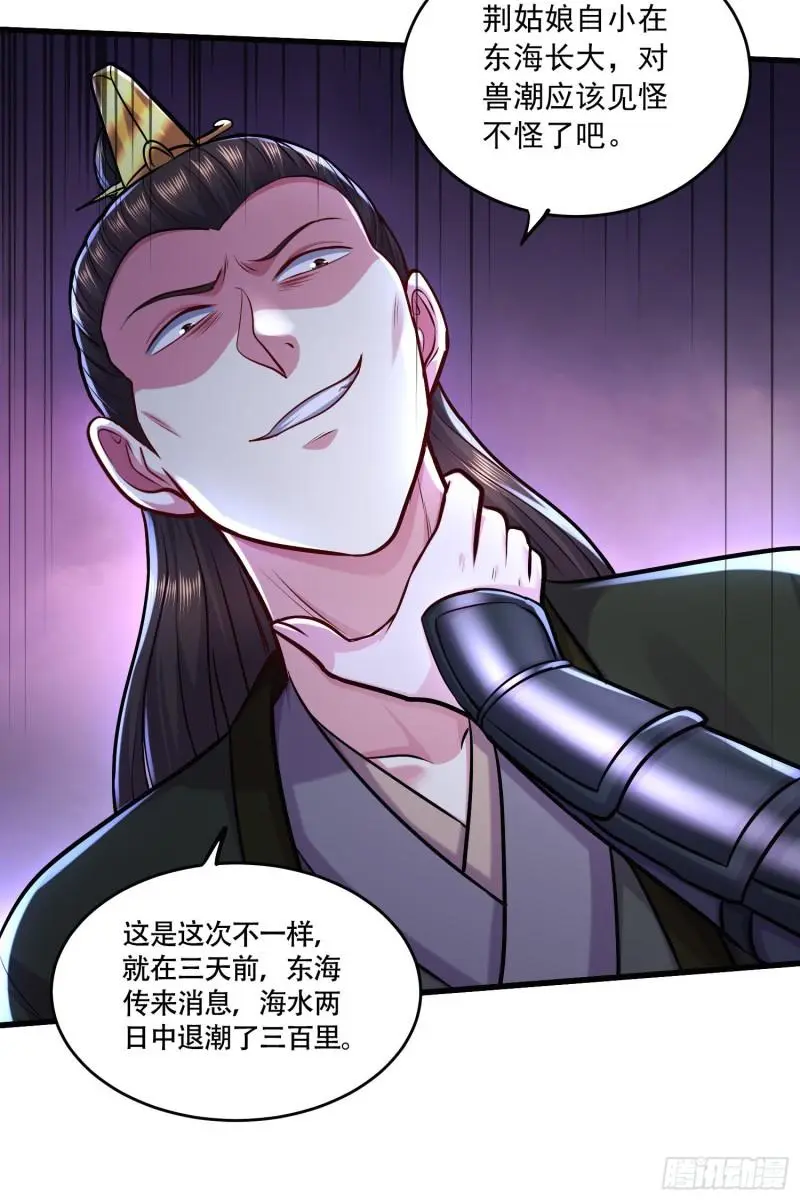 第216话 天河郡王的底牌33