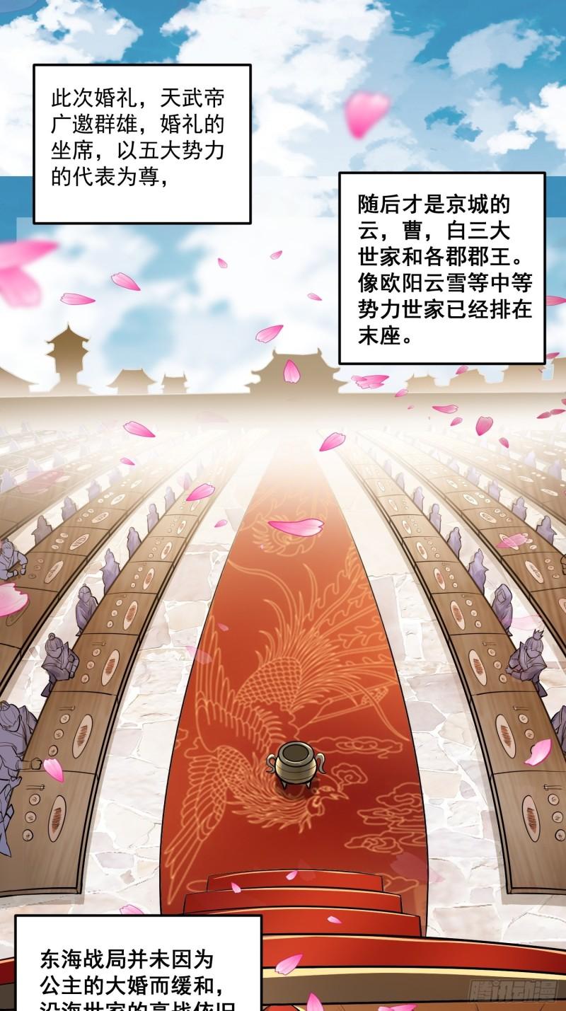 第184话 夫君他在哪?!1
