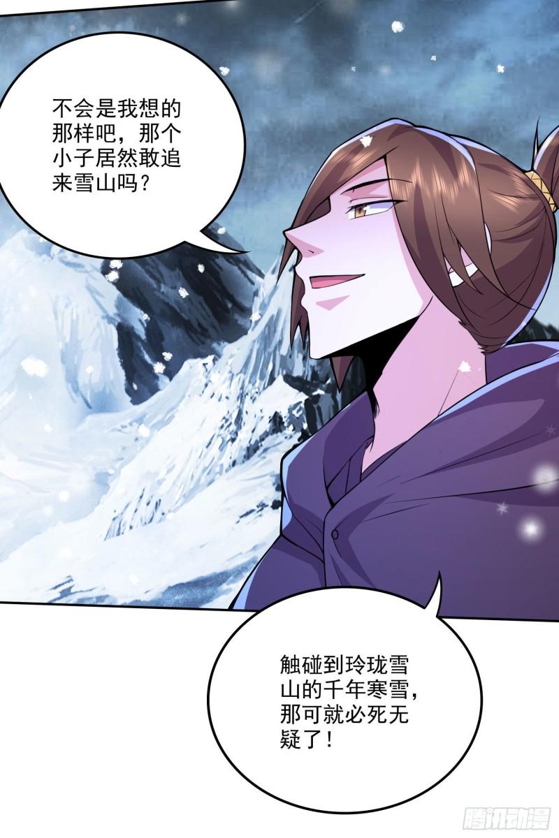 第206话 荆寻雁 无所畏惧37