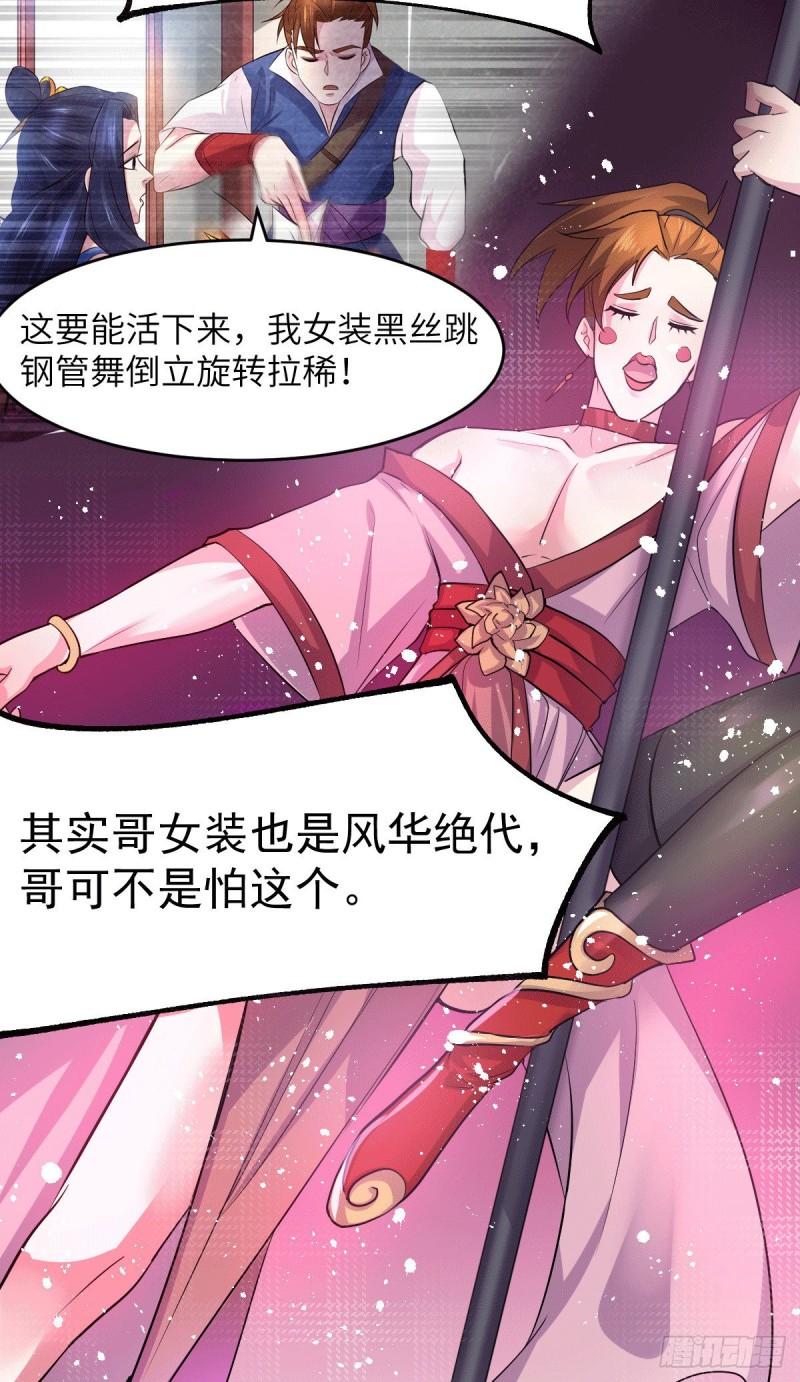 第99话 灵魂密宝5