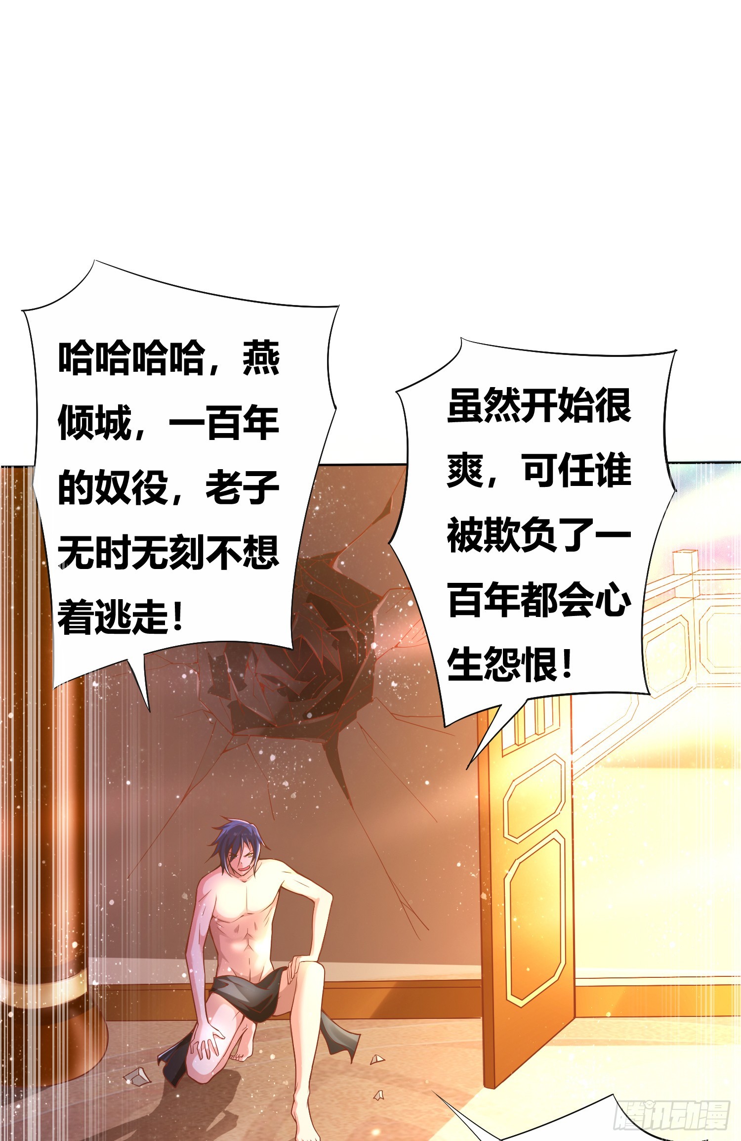 第1话 逃离魔爪后，我穿越了？35