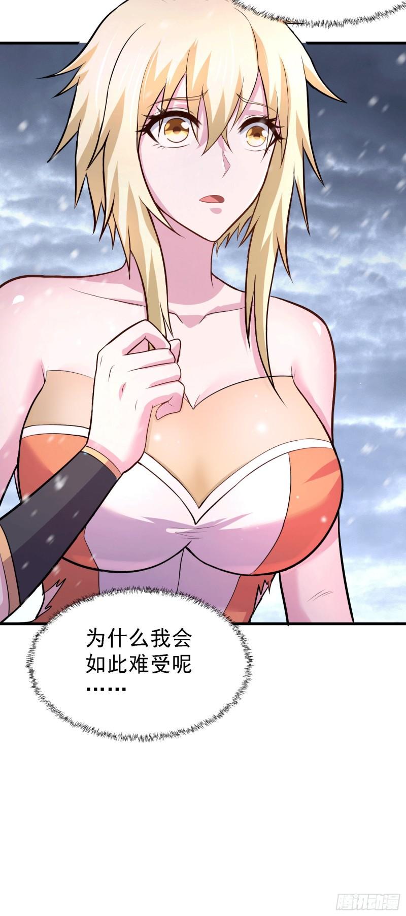 第162话 如雪有救了？35