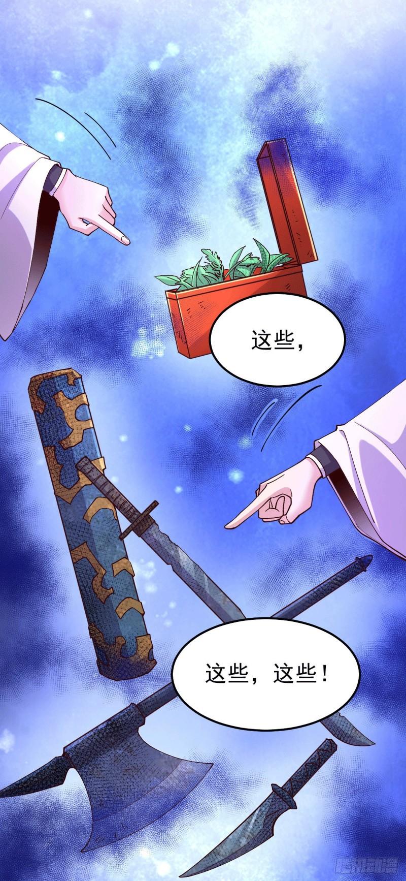 第115话 计谋生效了?2