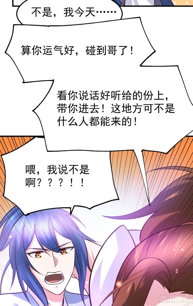 第44话 血刃联盟分会馆！24