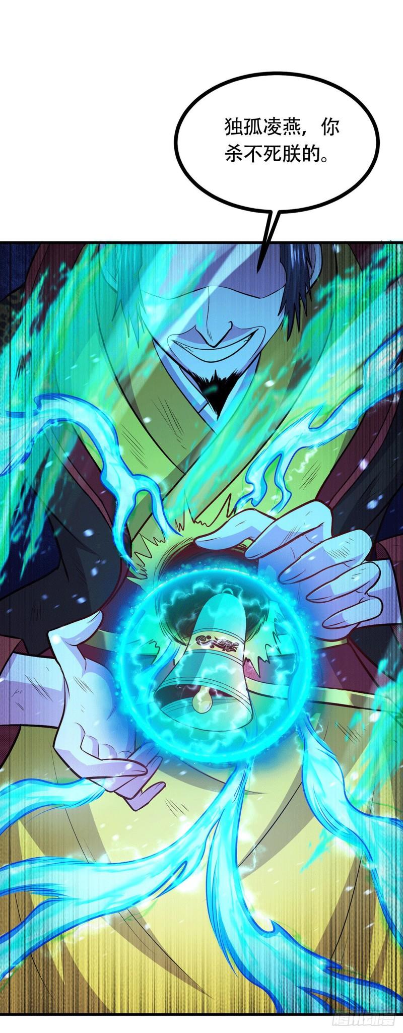 第187话 养魂阵与噬魂铃35