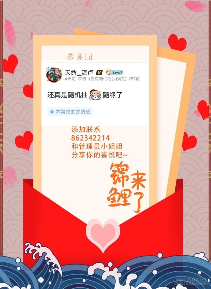 第242话 第一个分身45