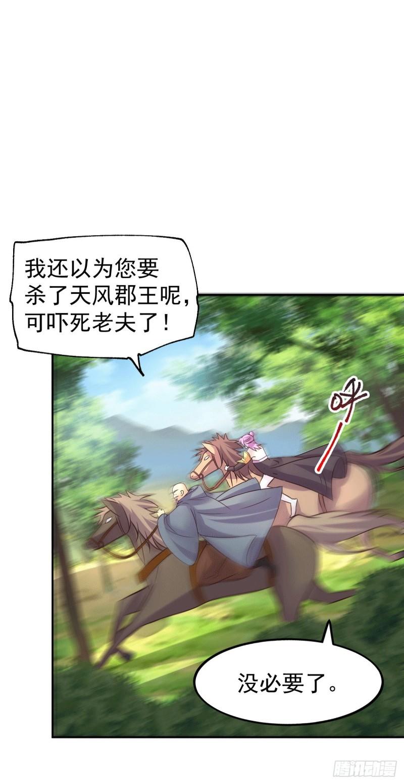第98话 枭首示众26