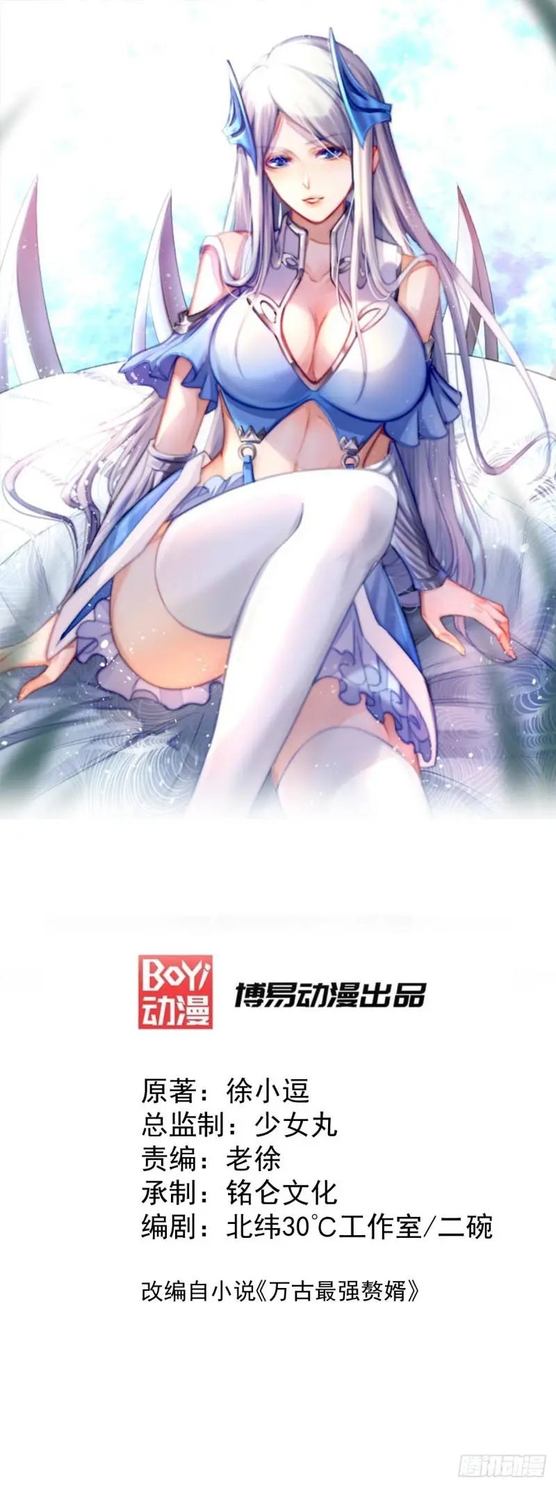 第47话 宁蓉的遭遇0