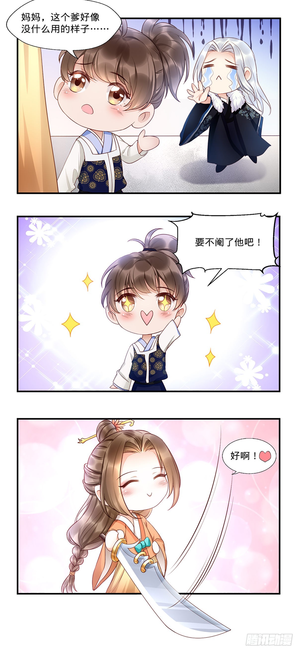 第19话 激战！！41