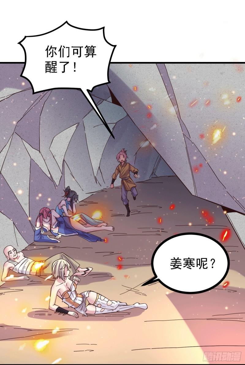 第162话 如雪有救了？20