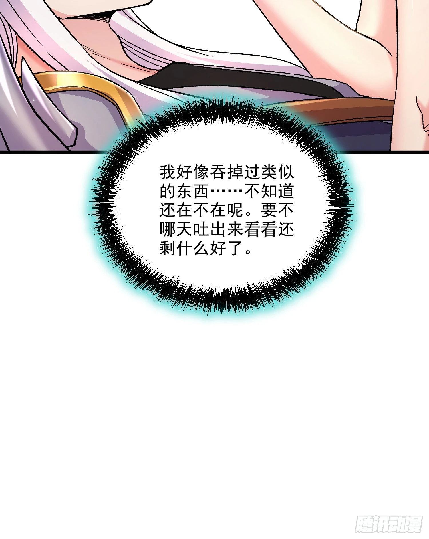 第261话 暗龙商会47