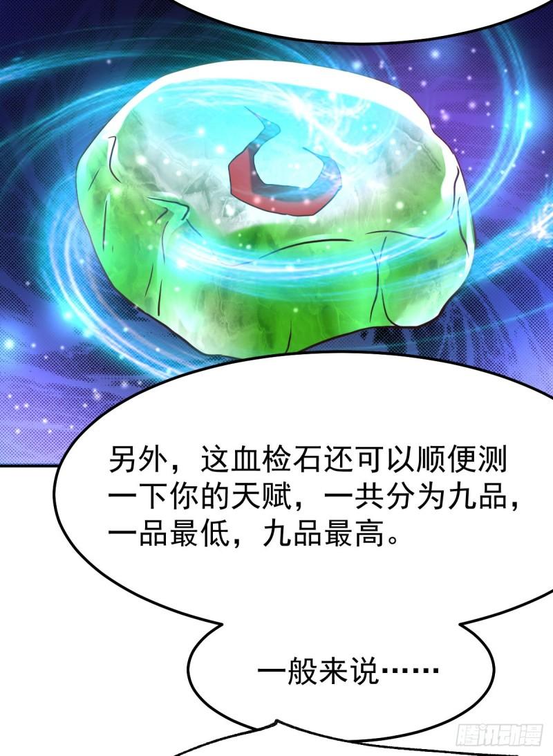 第44话 血刃联盟分会馆！40