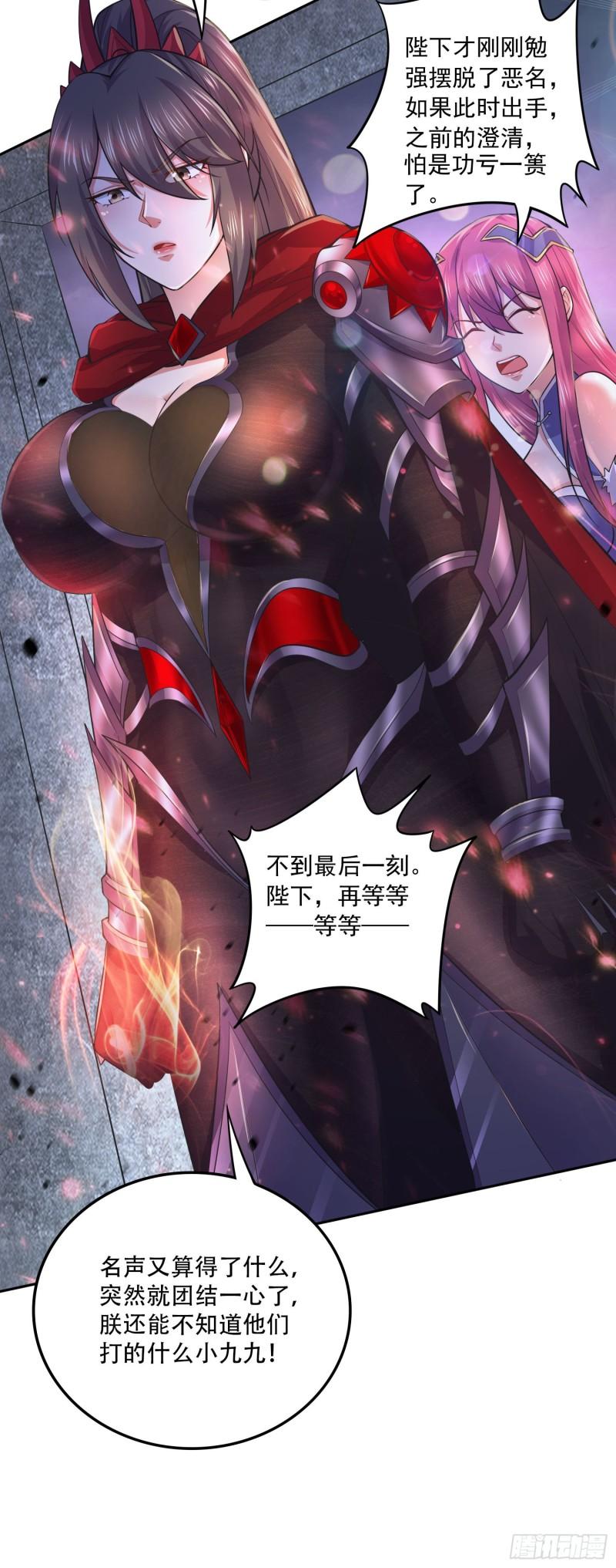 第215话 赶回帝都！！34