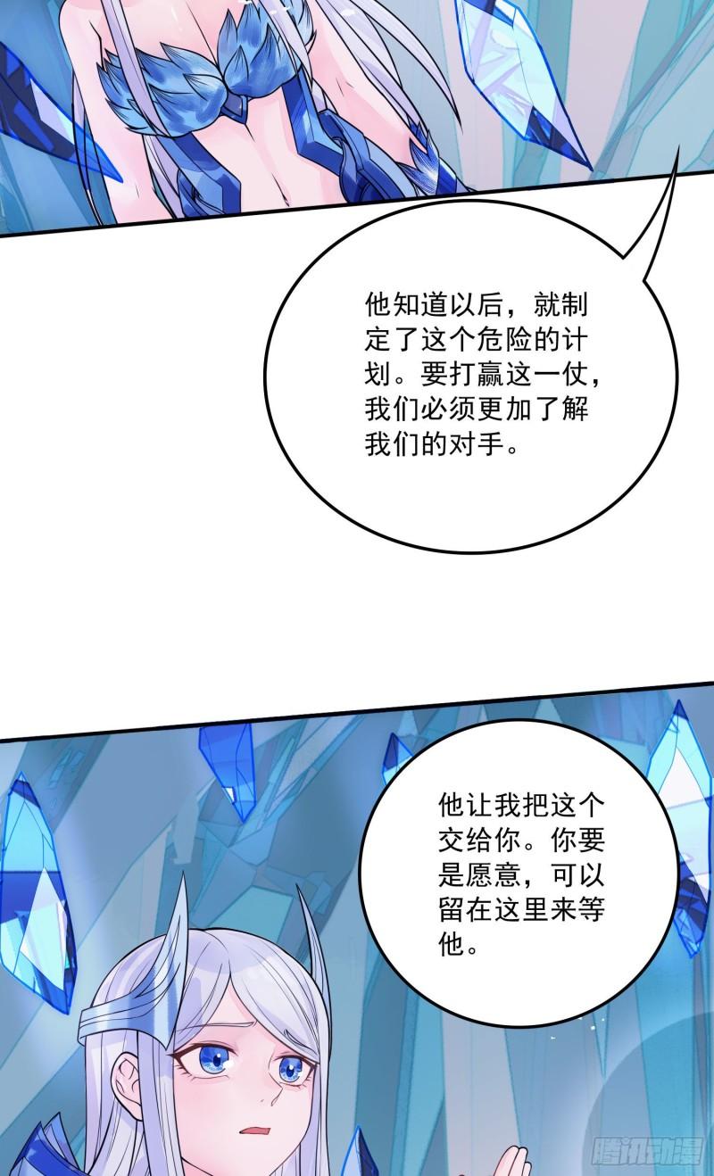 第236话 姜寒被吃了。38