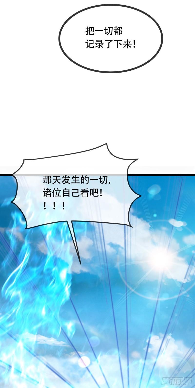 第202话 终结与新生29