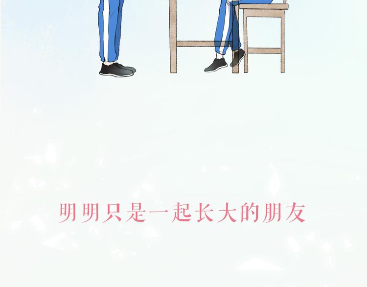 序章 请听见我的心跳2