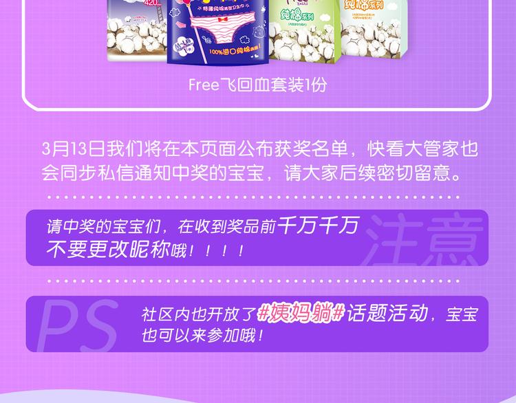第31话 无言的担心135