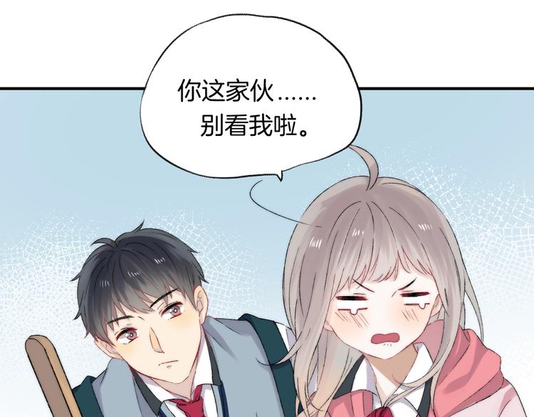 番外篇：教室里的超甜投喂13