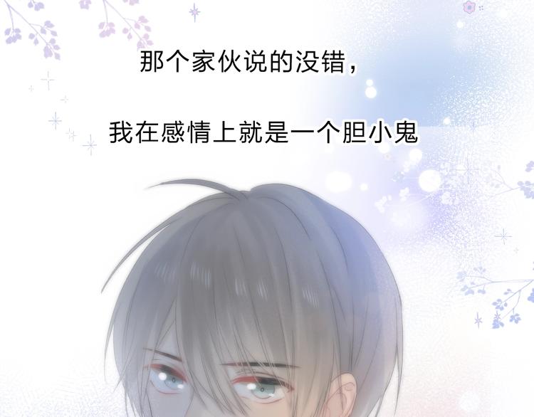 第78话 迈出的那一步？94