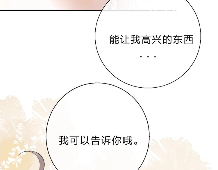 第85话 真实的心意4