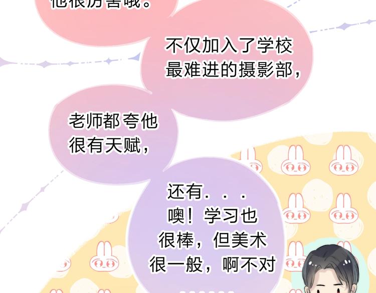 第76话 真实的心意80