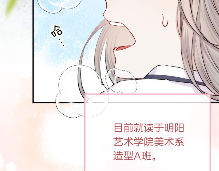 第15话 似曾相识的学长10