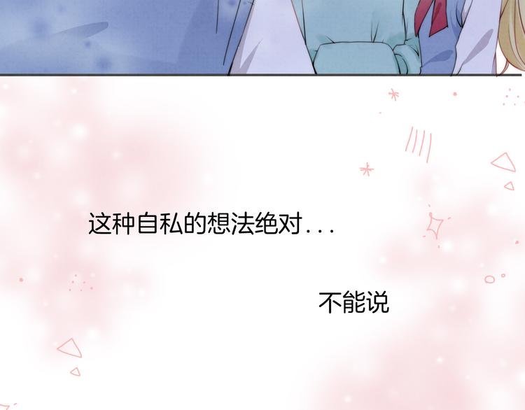 第21话 我才不是小孩86