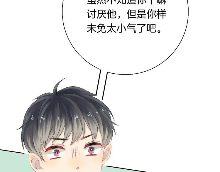 第38话 他的秘密44