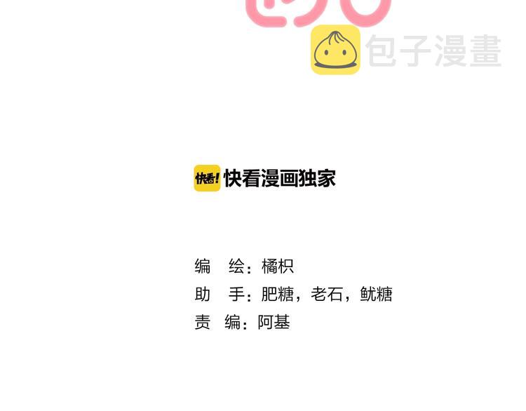 第50话 特别的你1