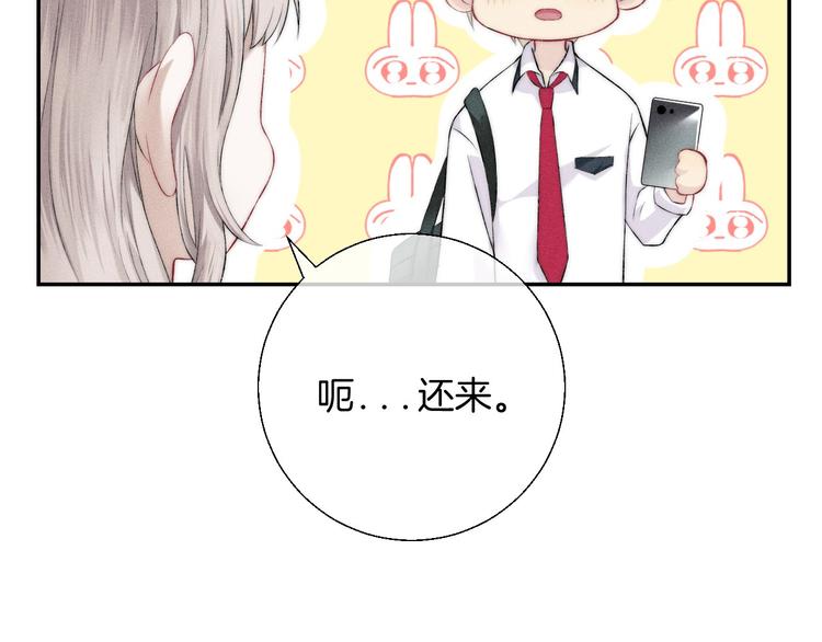 第24话 你是不是喜欢我37