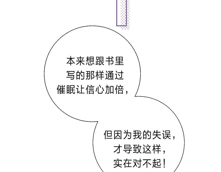 番外 更像情侣的方式？53