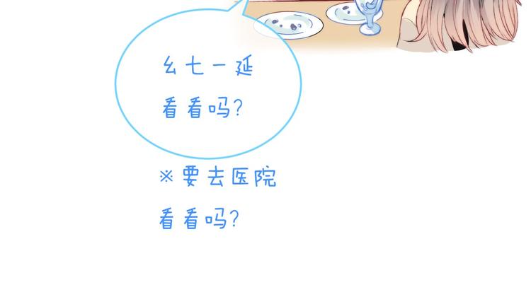 第8话 察觉112