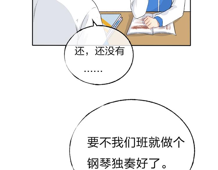 第3话 我们的关系78