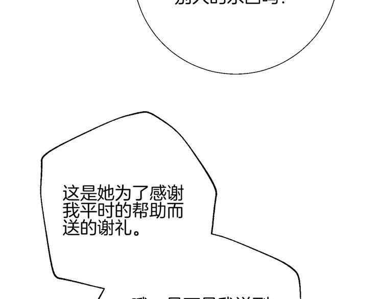 第24话 你是不是喜欢我83