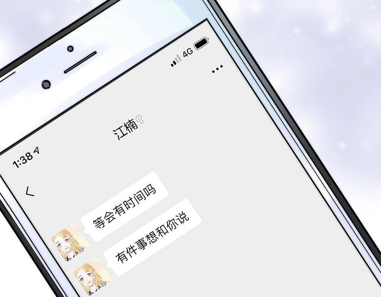第47话 约定5