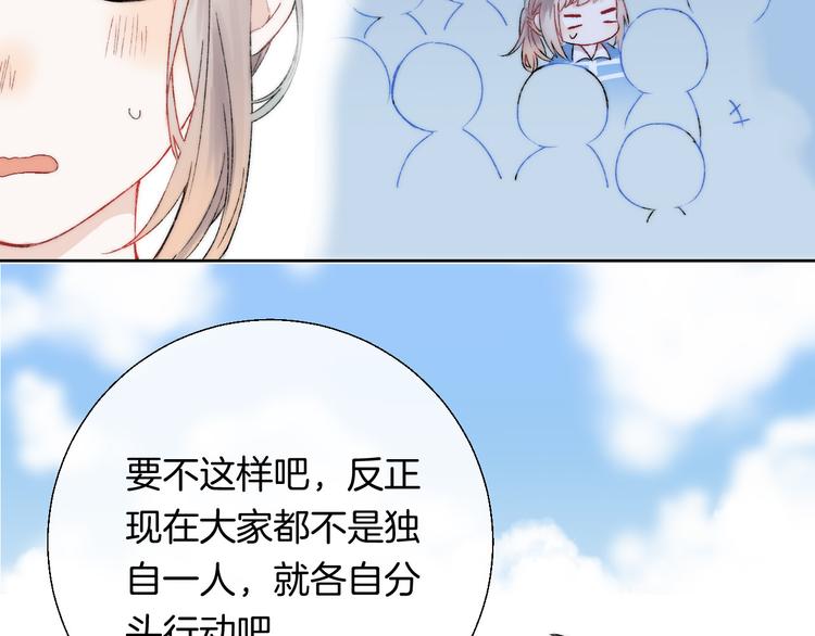 第31话 无言的担心37
