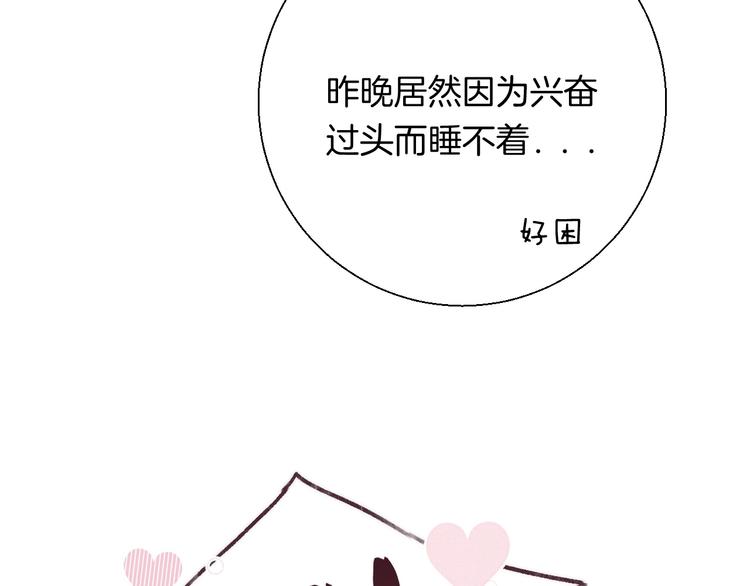 第51话 草莓牛奶89