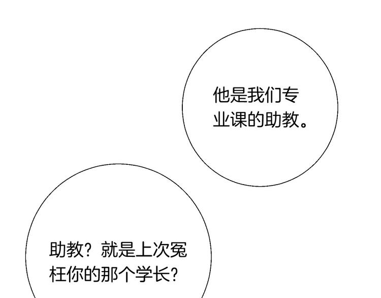 第24话 你是不是喜欢我49