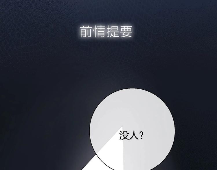 第44话 摇摇欲坠5