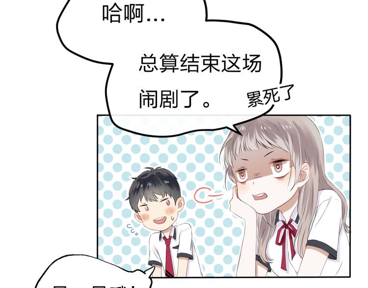 第1话 突如其来的悸动52